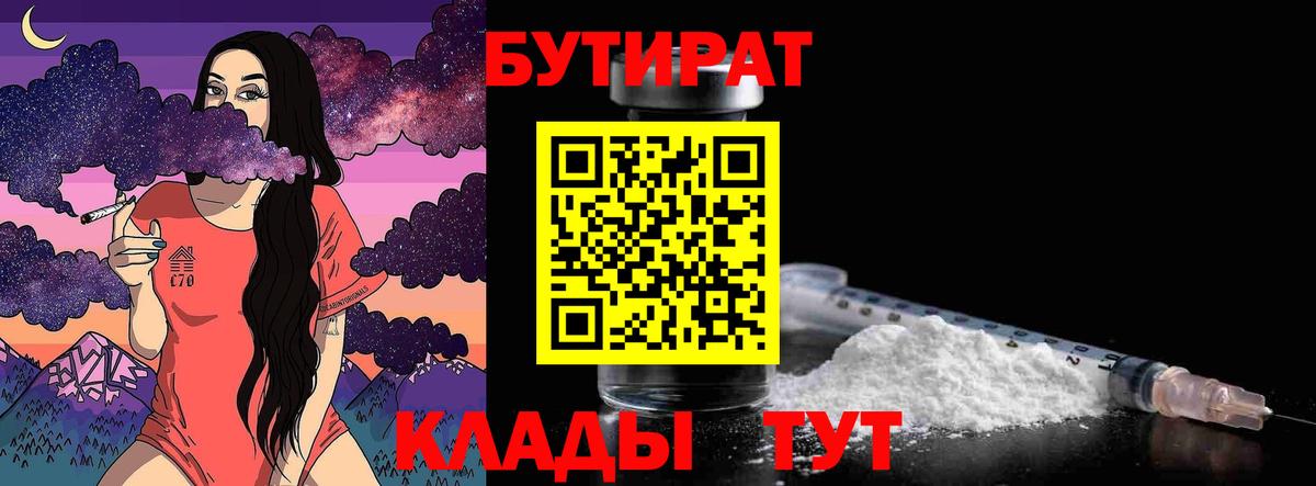 Бутират оксана Кудымкар
