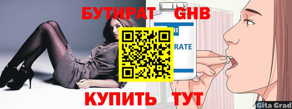 Кудымкар  БУТИРАТ оксана  БУТИРАТ  Вход с VPN 