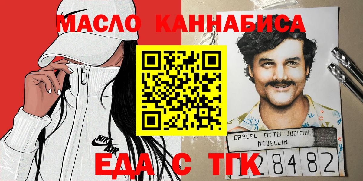 Cannafood марихуана  Вход с VPN  Кудымкар 