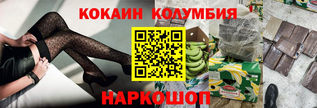 COCAIN Колумбийский Кудымкар
