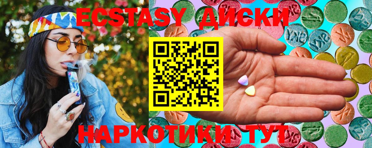 Кудымкар  Ecstasy TESLA  Вход с VPN  Ecstasy  OMG сайт  Ecstasy VHQ 