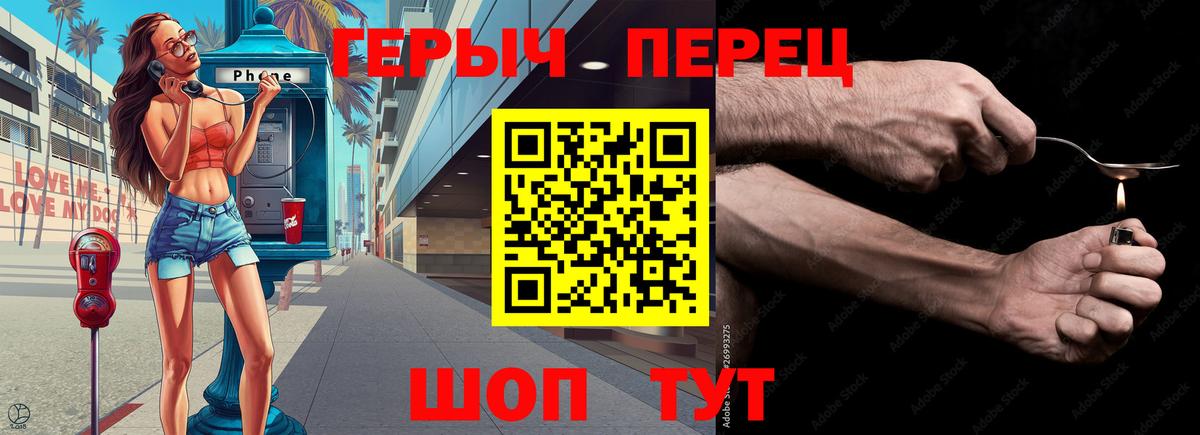 Героин хмурый  Вход с VPN  Героин  Кудымкар 