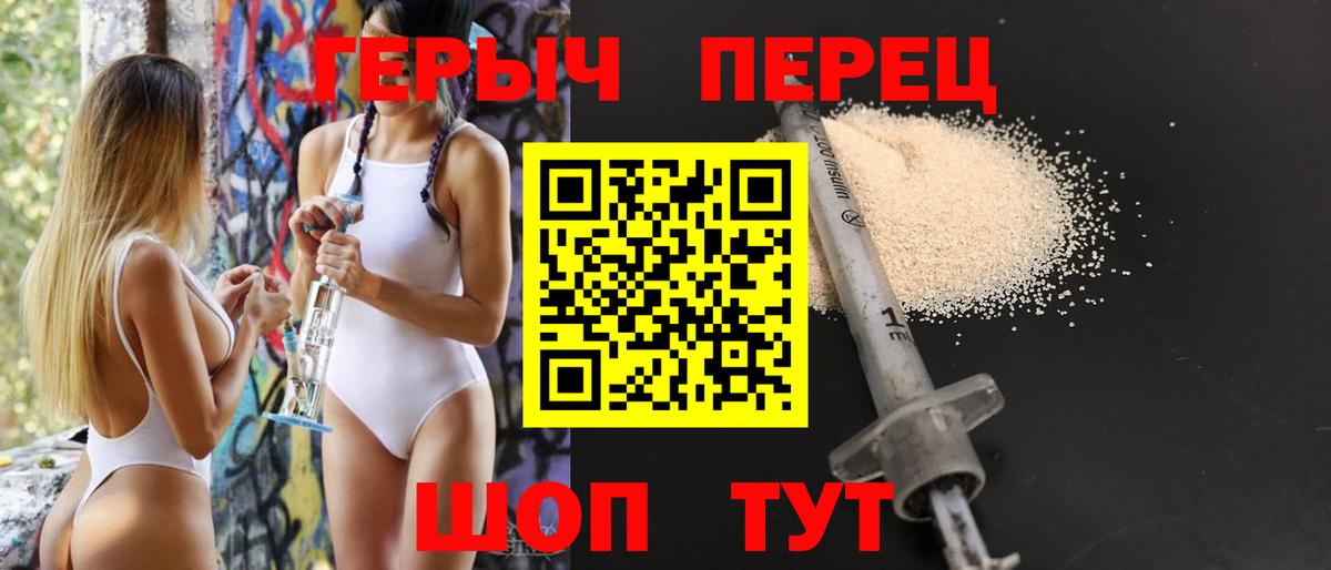 Героин хмурый Кудымкар