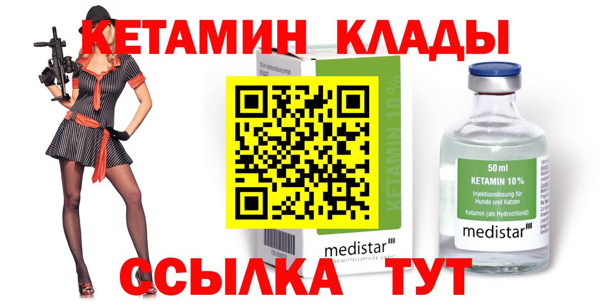 Кетамин ketamine Кудымкар