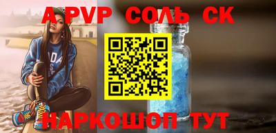соль курить ск Будённовск