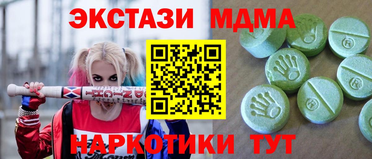 MDMA  Вход с VPN  МДМА кристаллы  Кудымкар  MDMA VHQ 