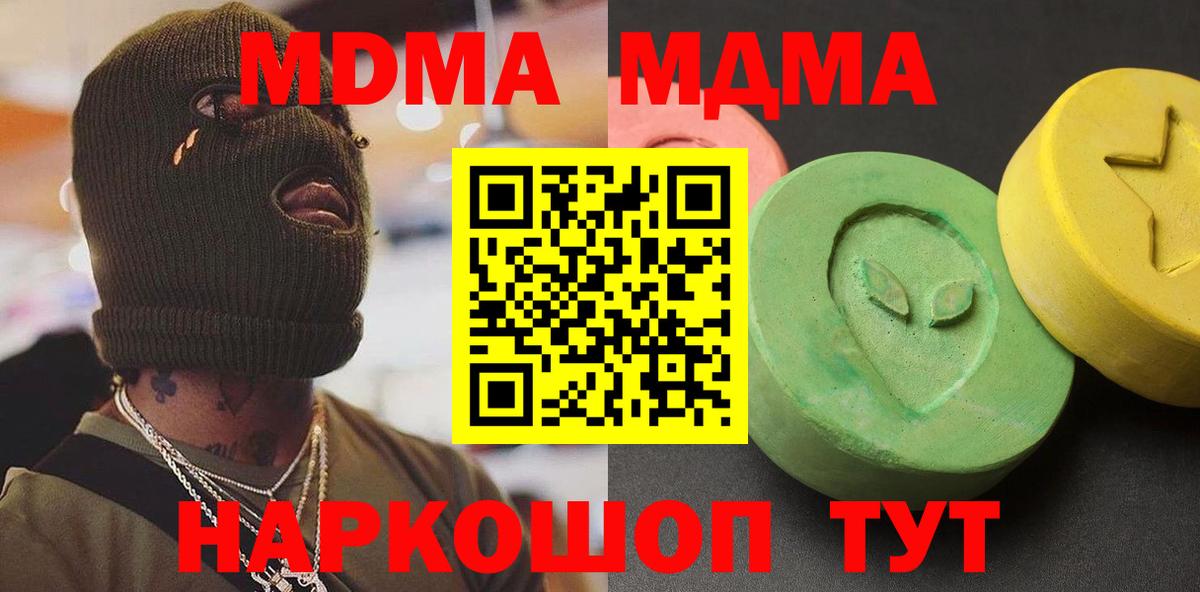 МДМА молли Кудымкар
