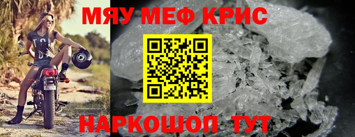 МЯУ-МЯУ 4 MMC  Вход с VPN  МЕФ  Кудымкар  МЕФ мука 