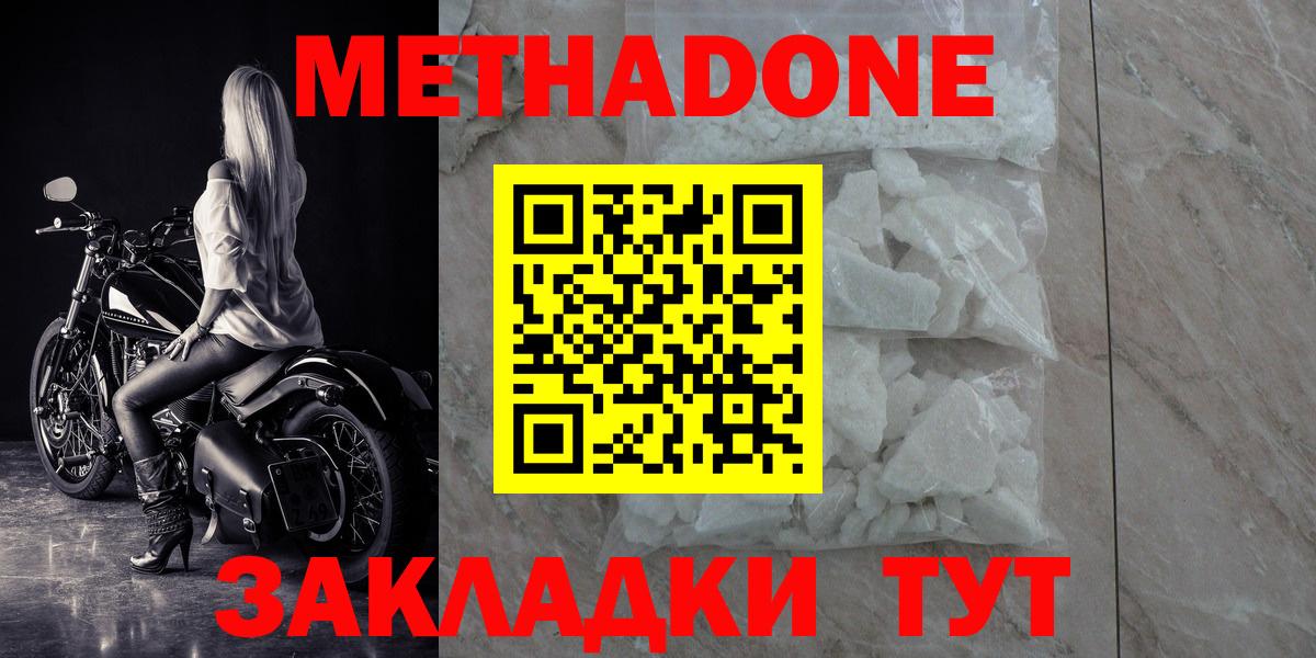 OMG ссылки  Метадон кристалл  Вход с VPN  Кудымкар 