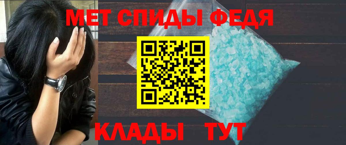 Метамфетамин пудра Кудымкар