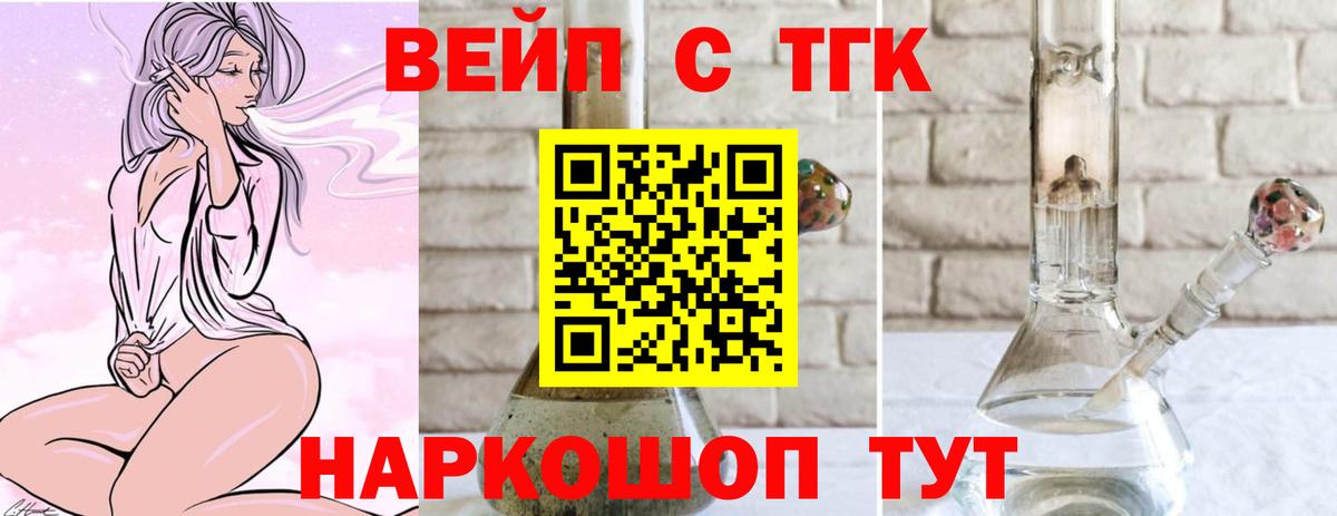 ТГК Wax Кудымкар