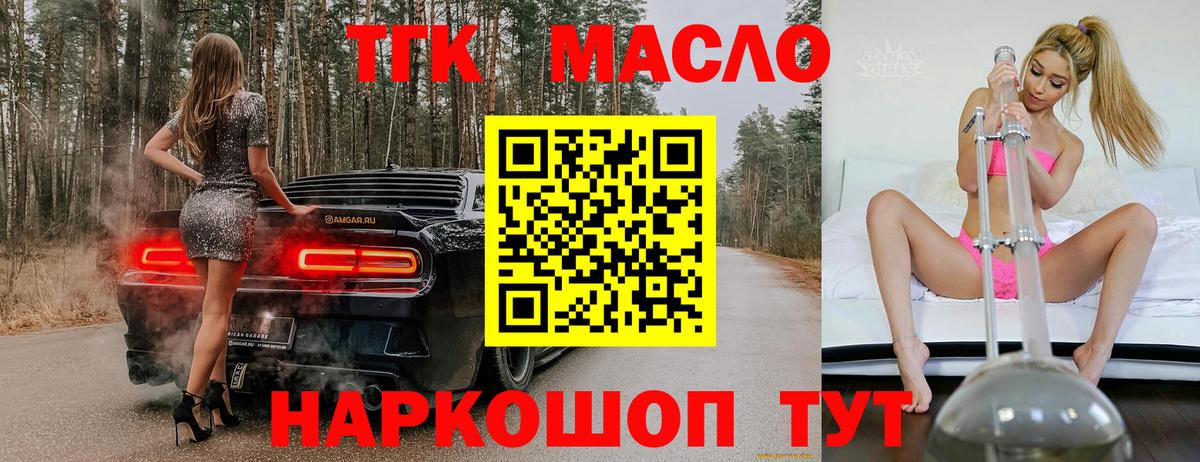 Дистиллят ТГК вейп с тгк  Вход с VPN  Дистиллят ТГК вейп с тгк  Кудымкар 
